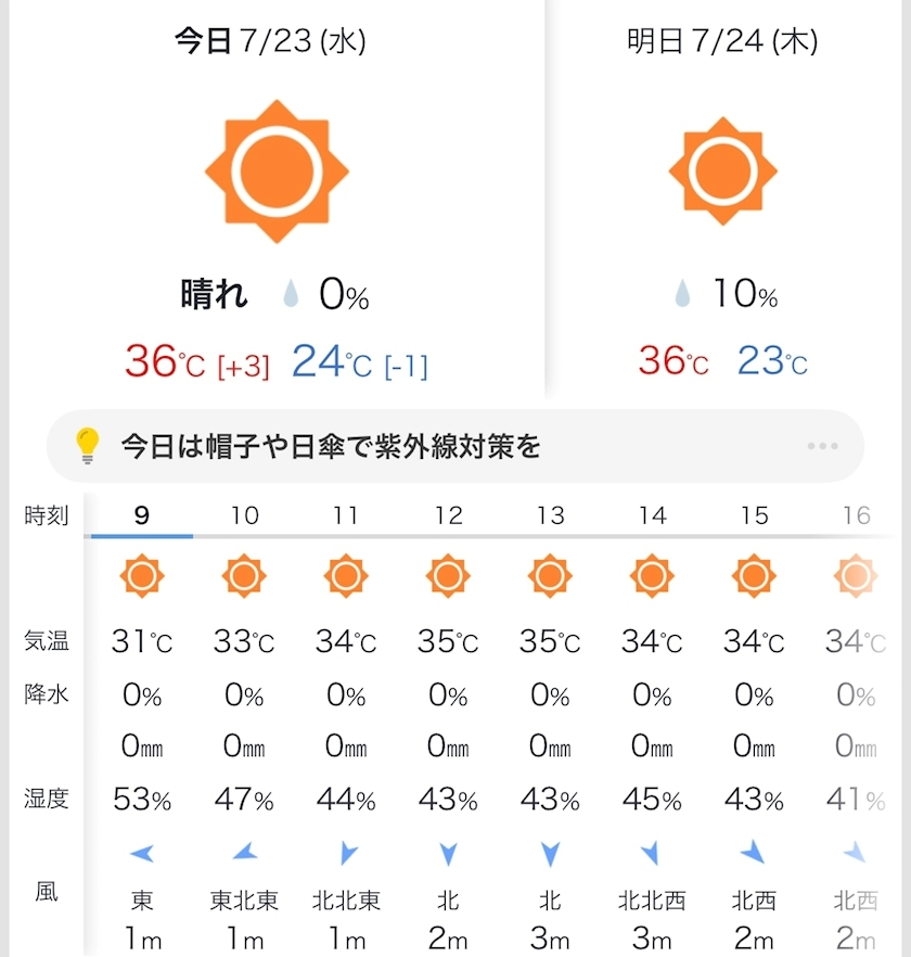 咲良 水月