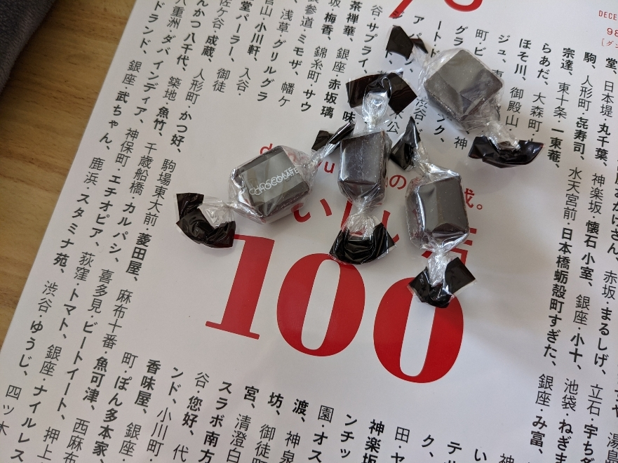 五条 椿