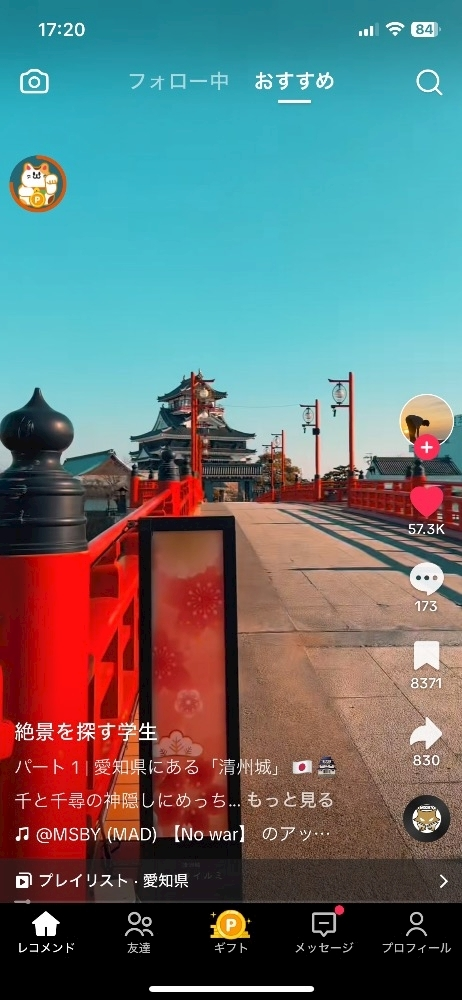 愛川 らん