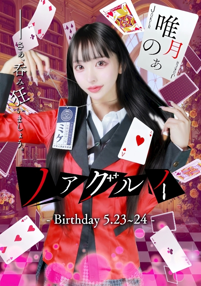 のあめろ