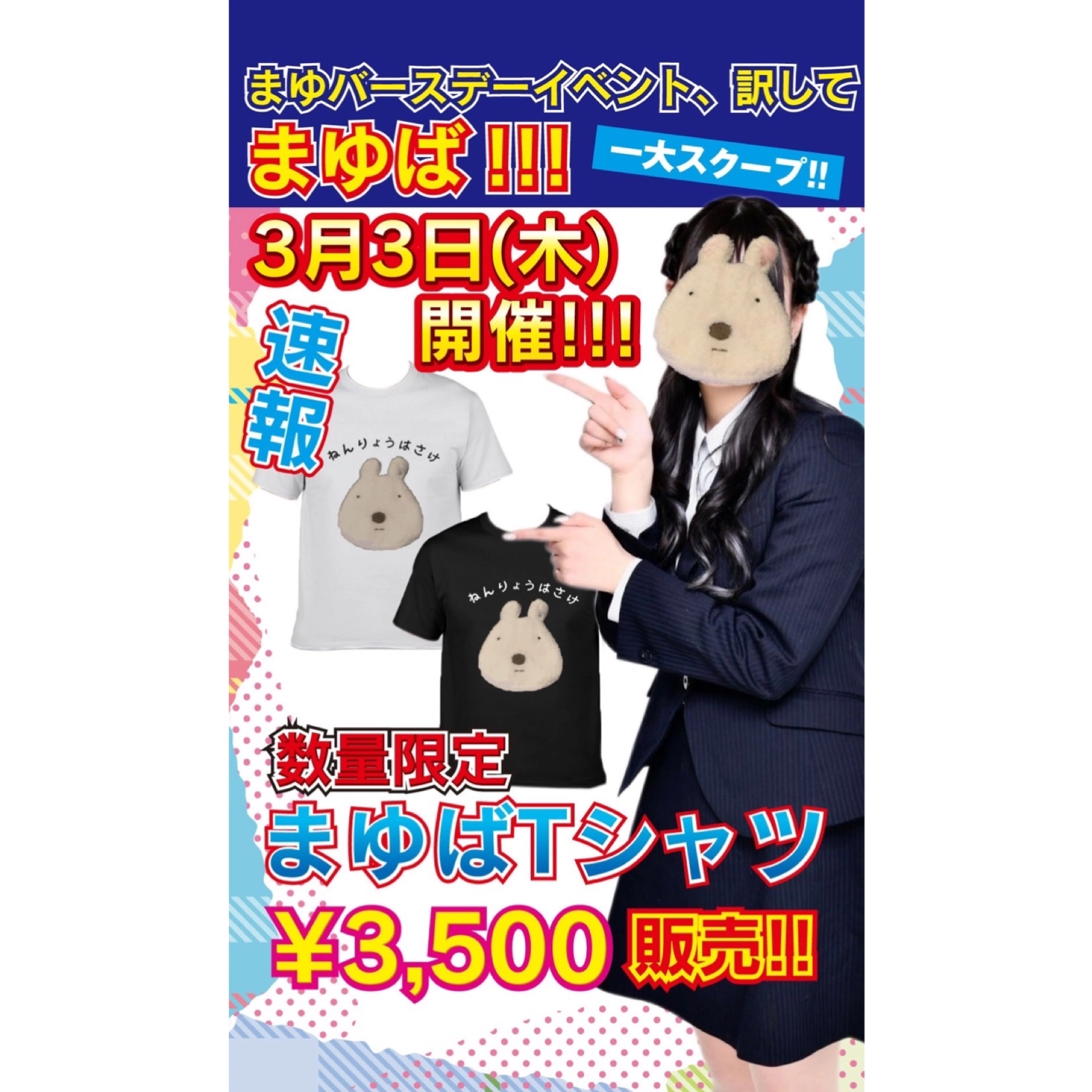 まゆ