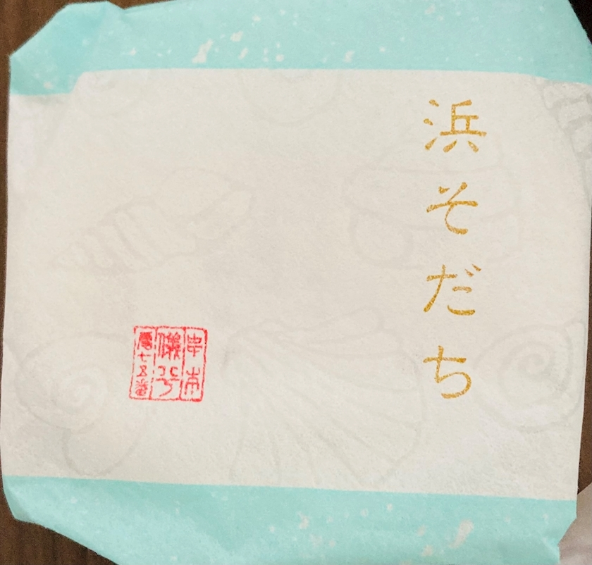 甘眠冠  しの