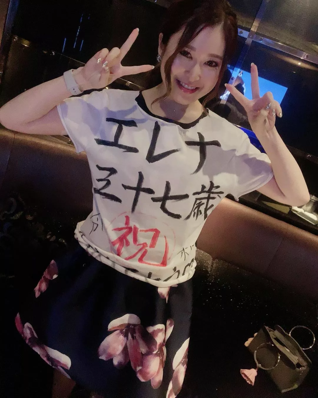 えれな