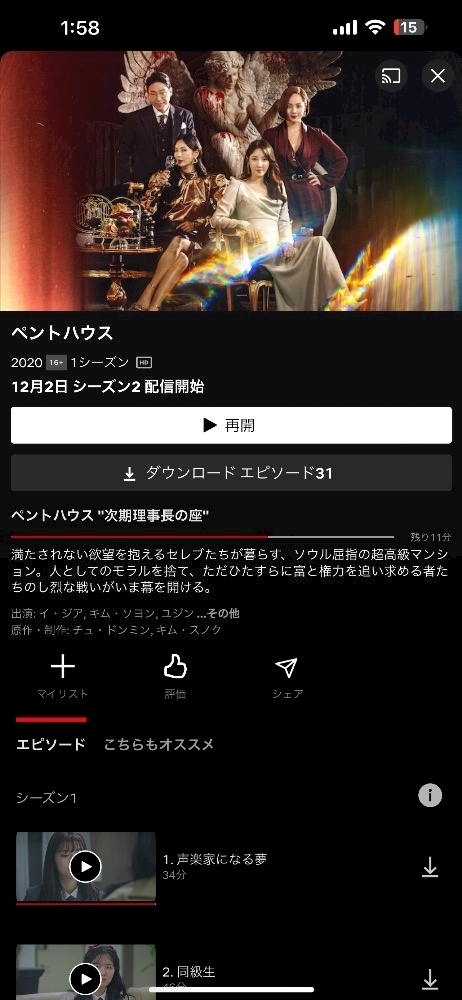 イヴ
