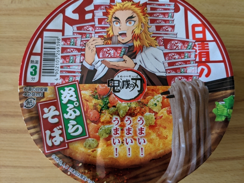 五条 椿