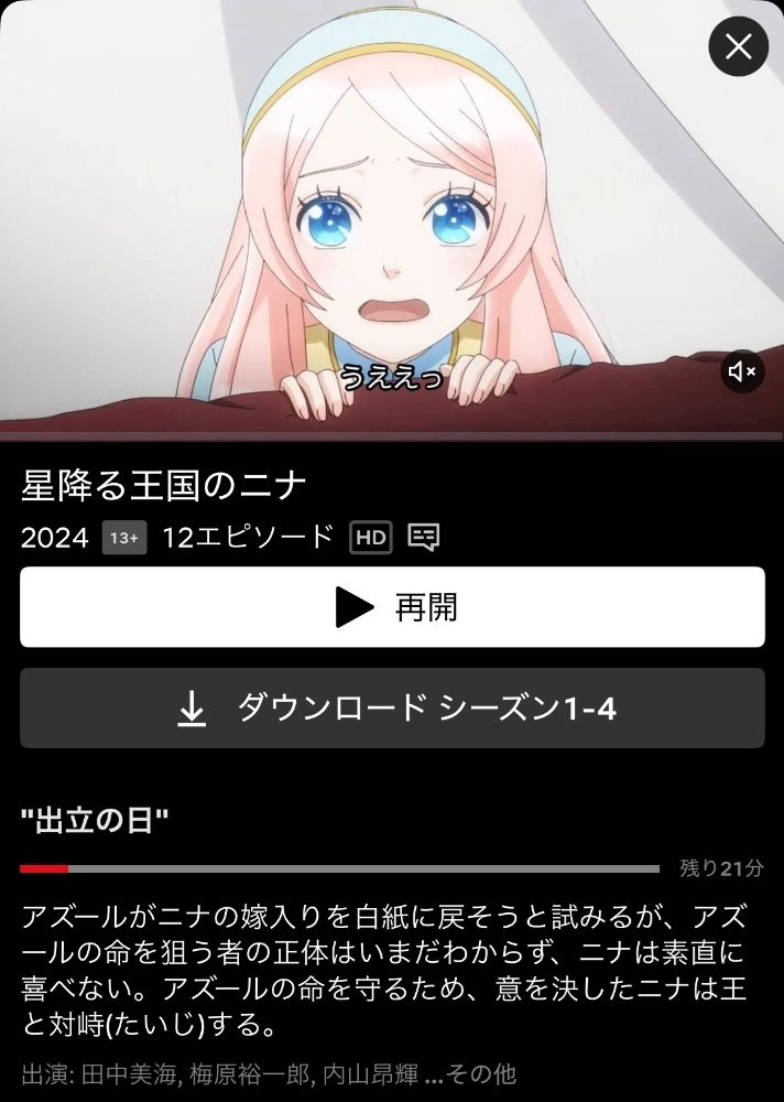 みぃな