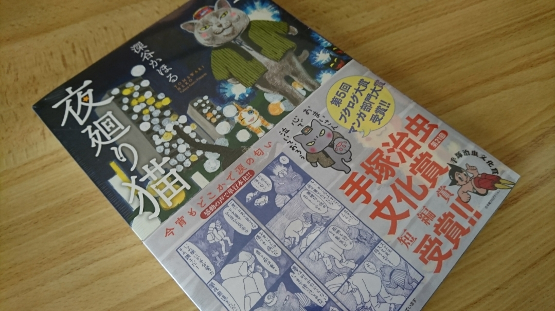 五条 椿