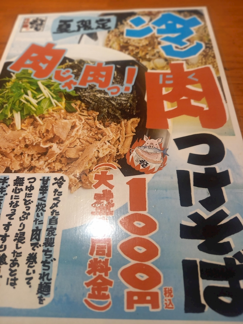 ジョニー