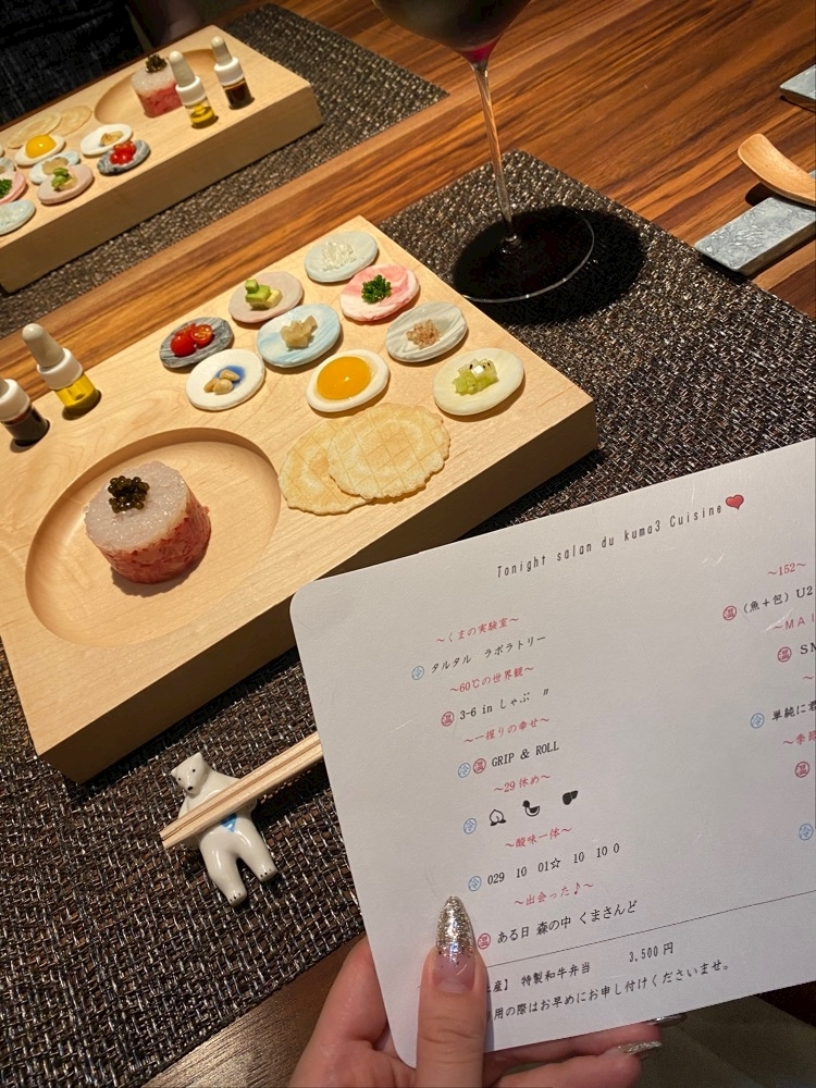 一条 みさき