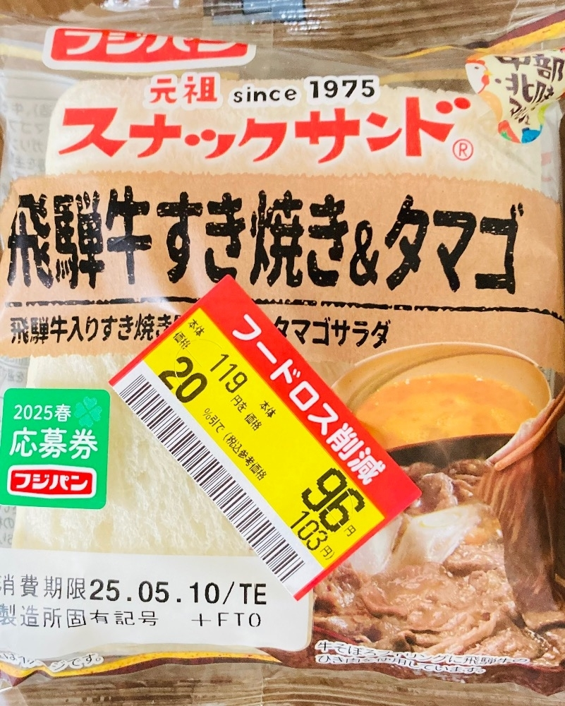 甘眠冠  しの