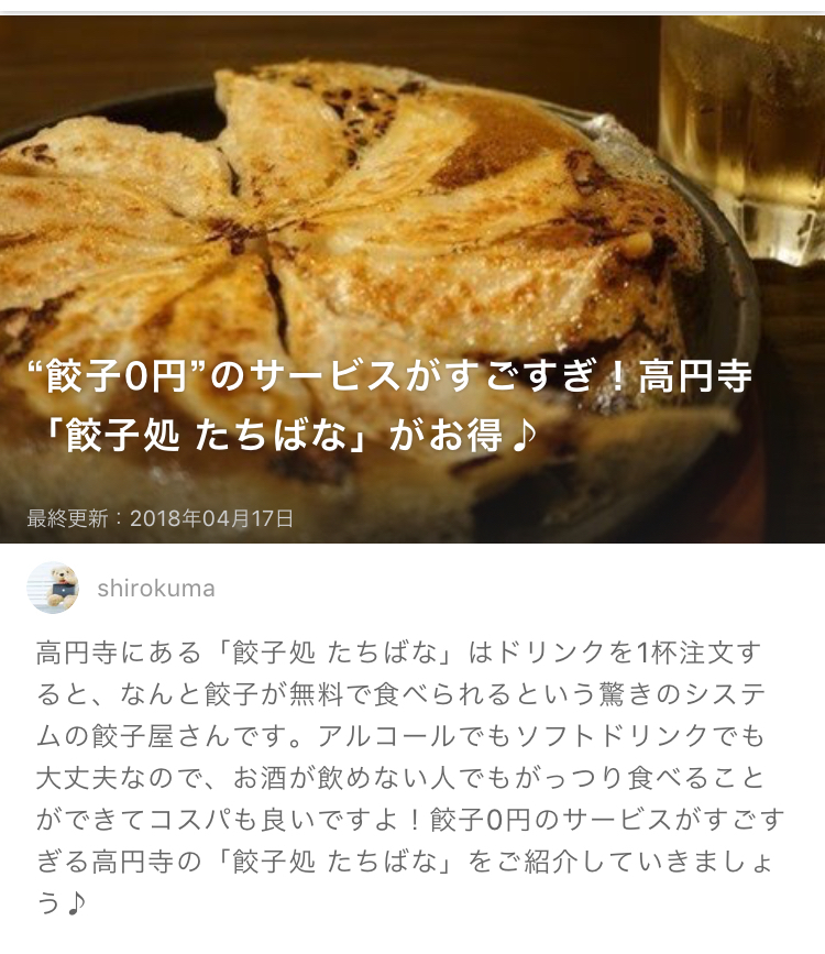 七星 夏純