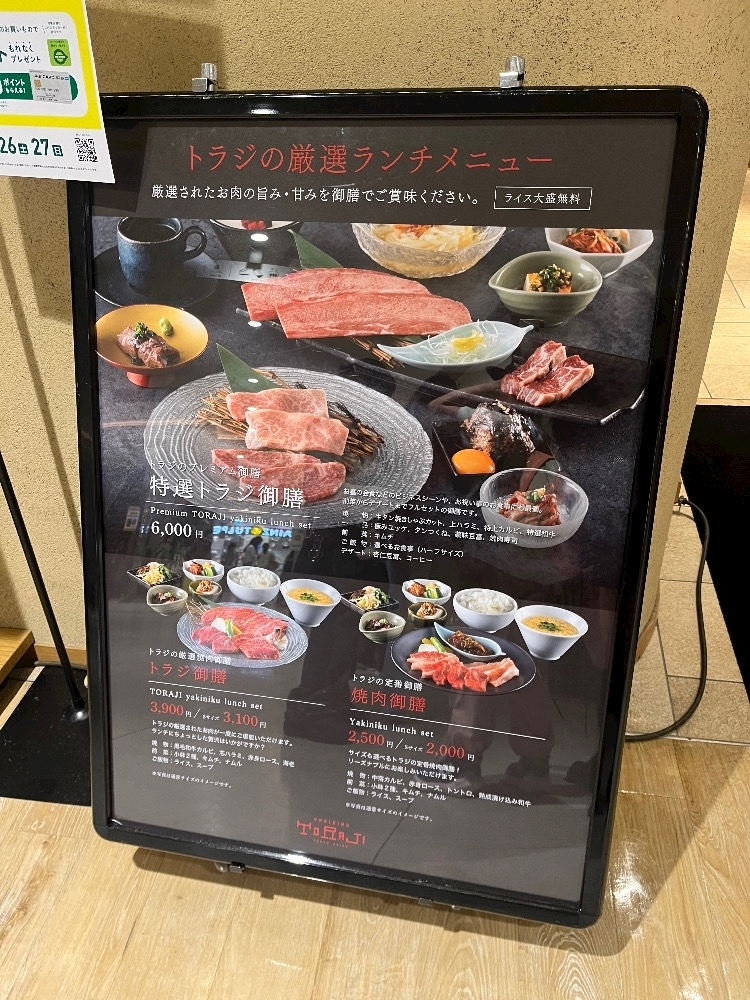 るな