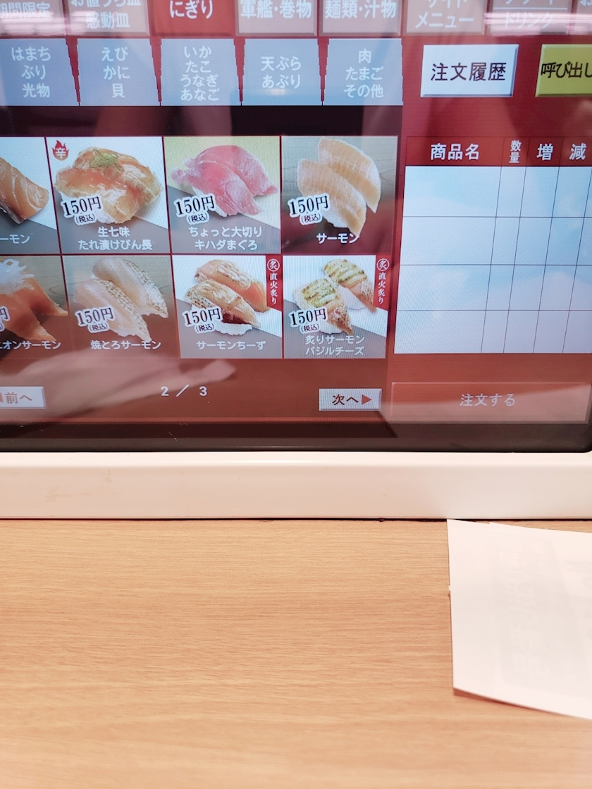 エミ （スタッフ）