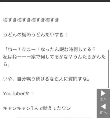 長瀬 純恋