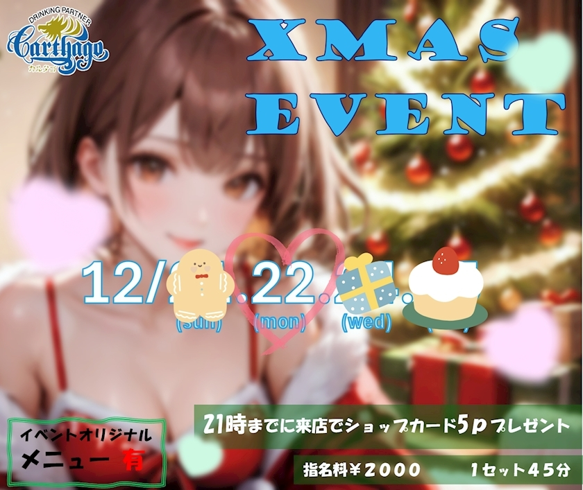 エミ （スタッフ）