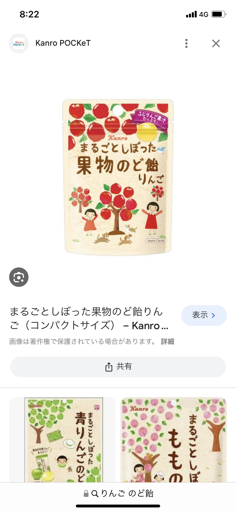 あすな