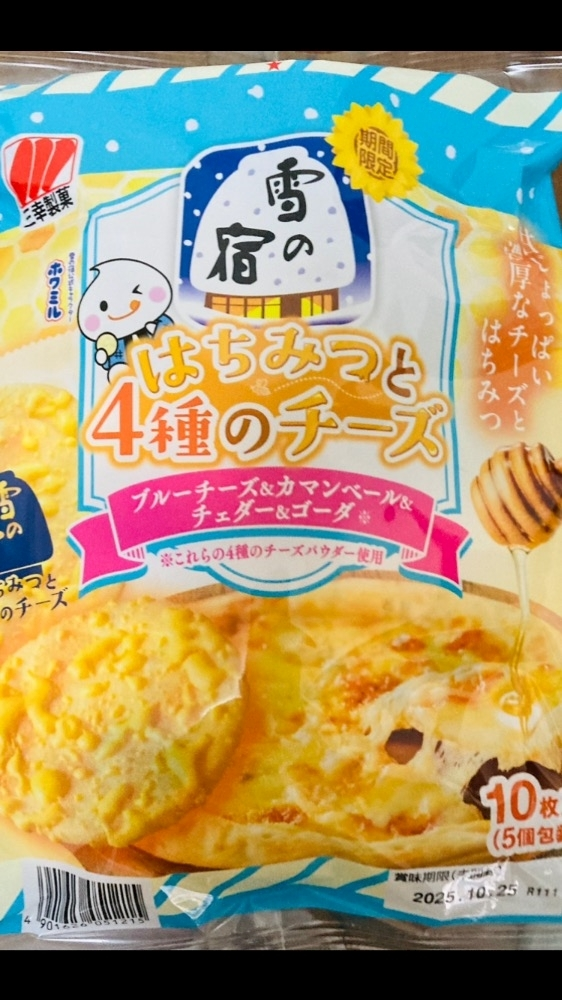 甘眠冠  しの