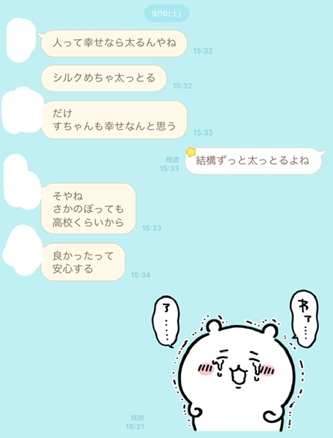 山咲 すず