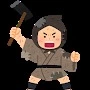 れん