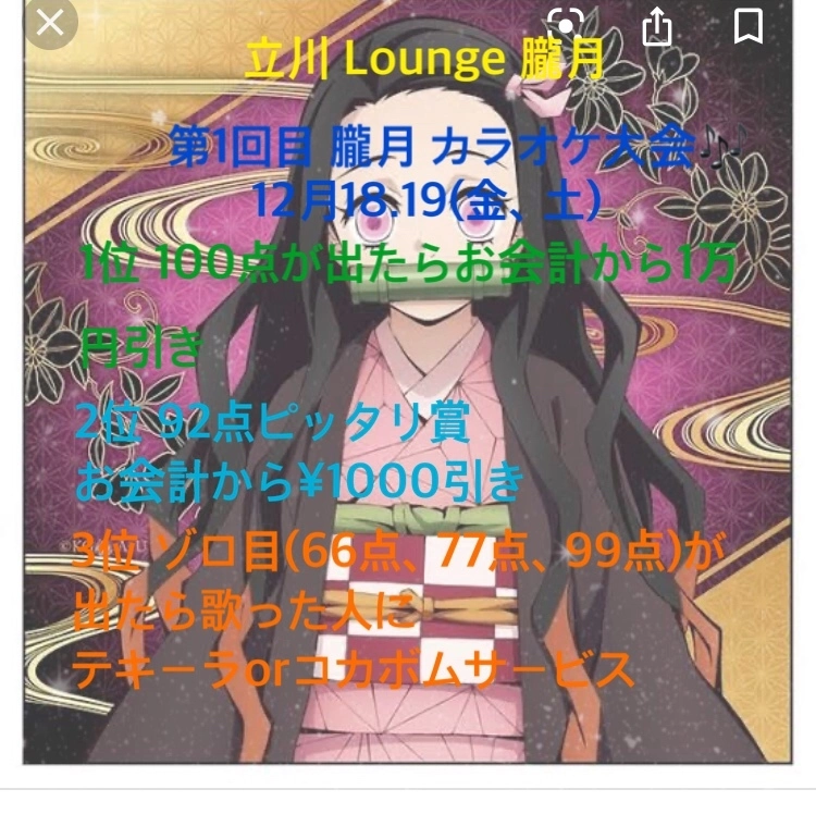 姫華ママ