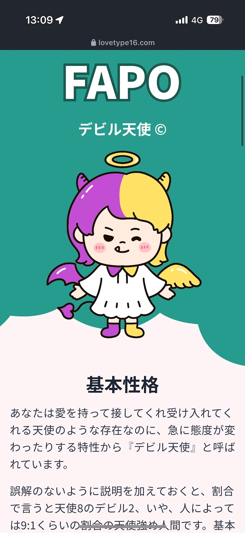 マヤ