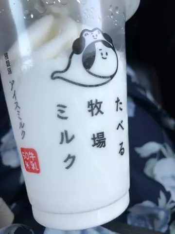 長瀬 純恋