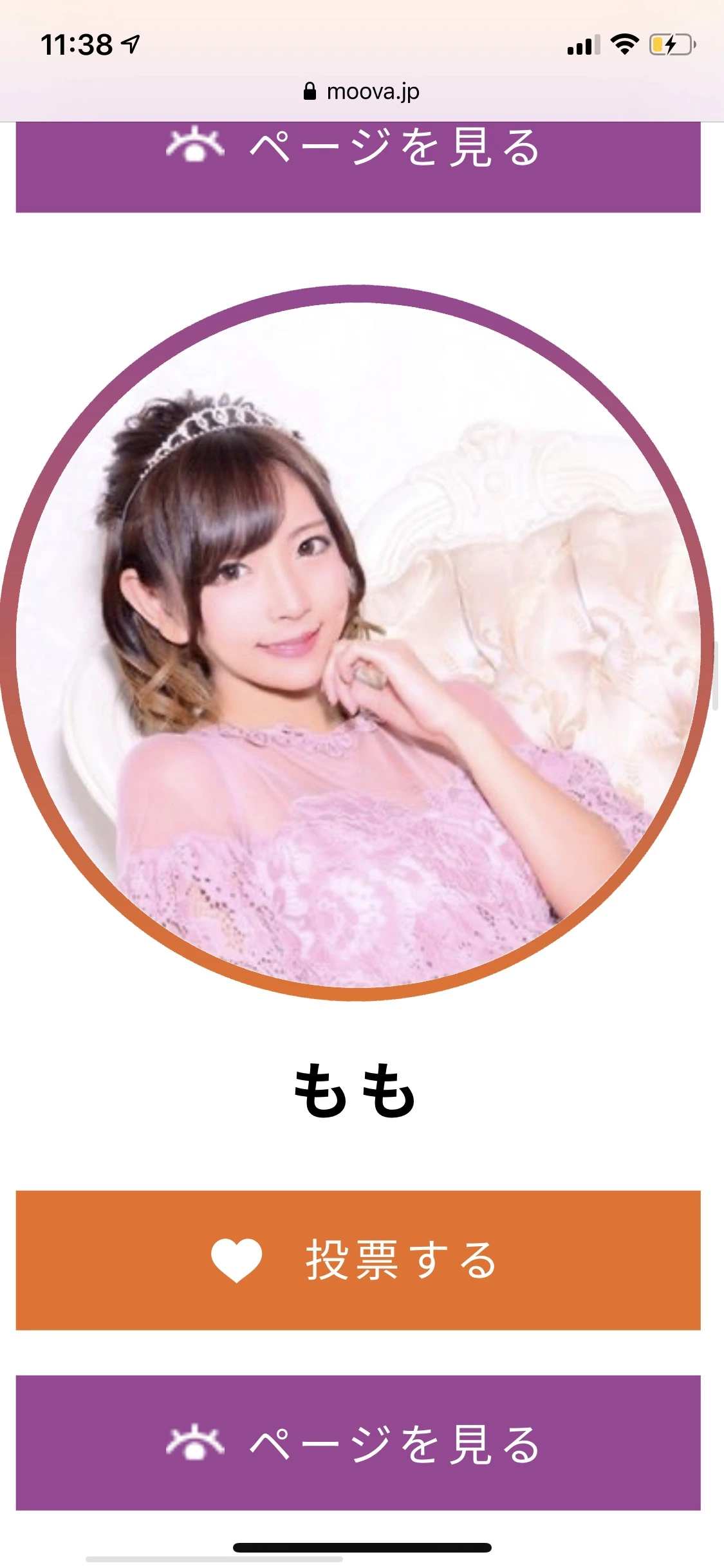 もも