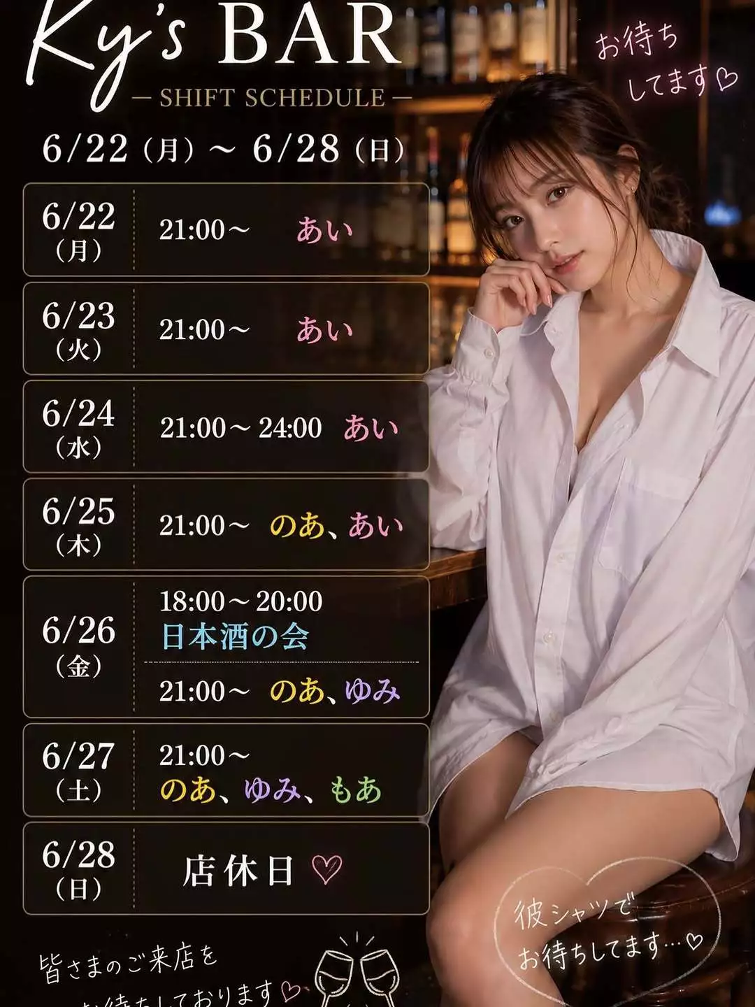 椎名 愛衣