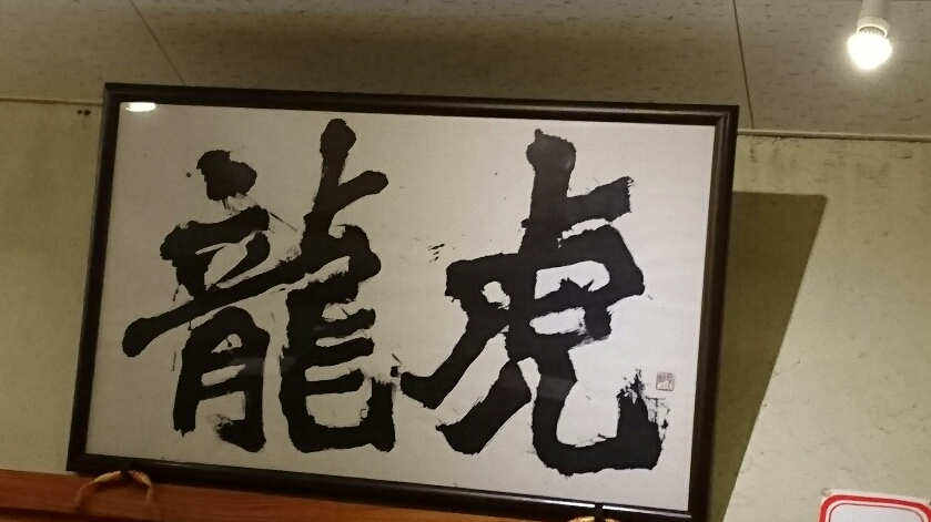 らん
