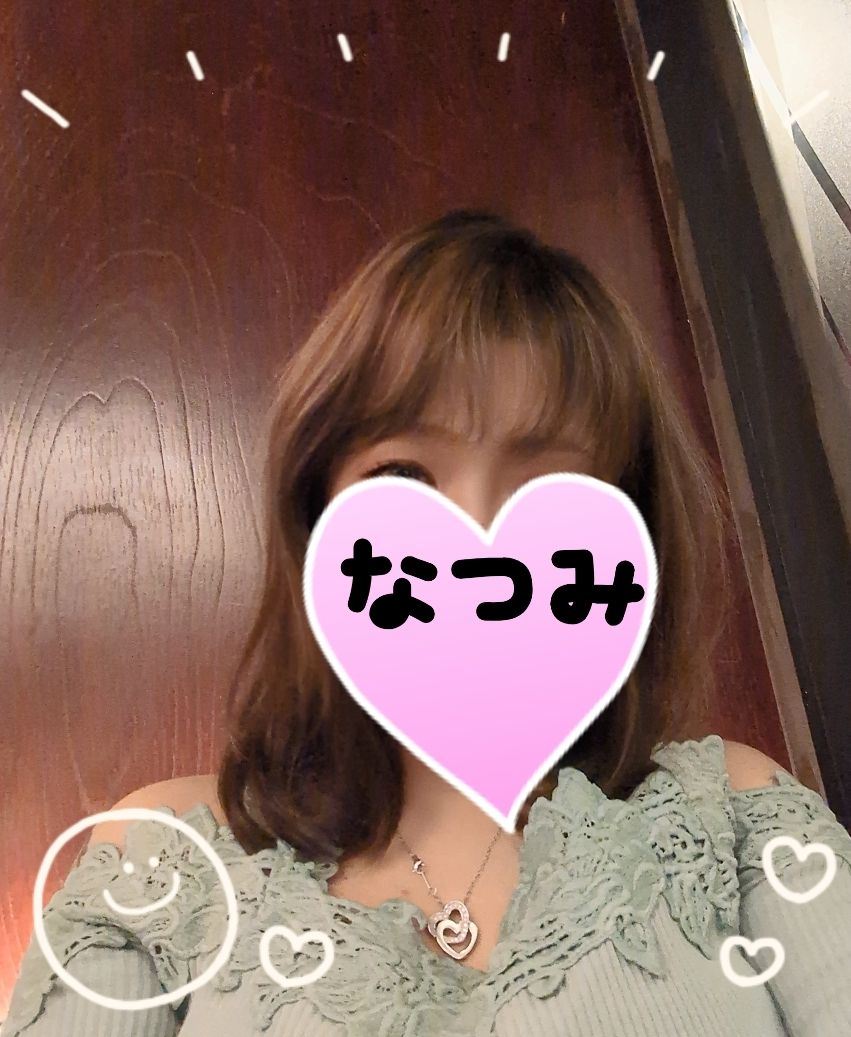 なつみ