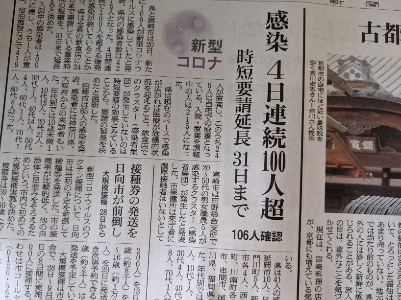 五条 椿