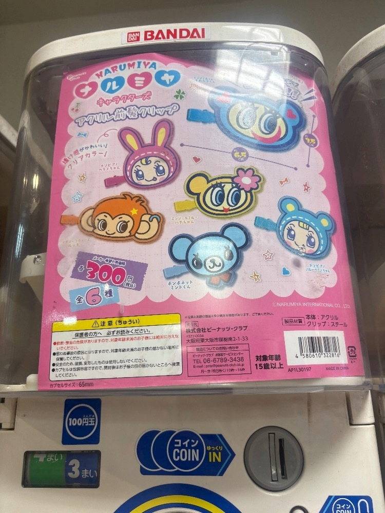 らん