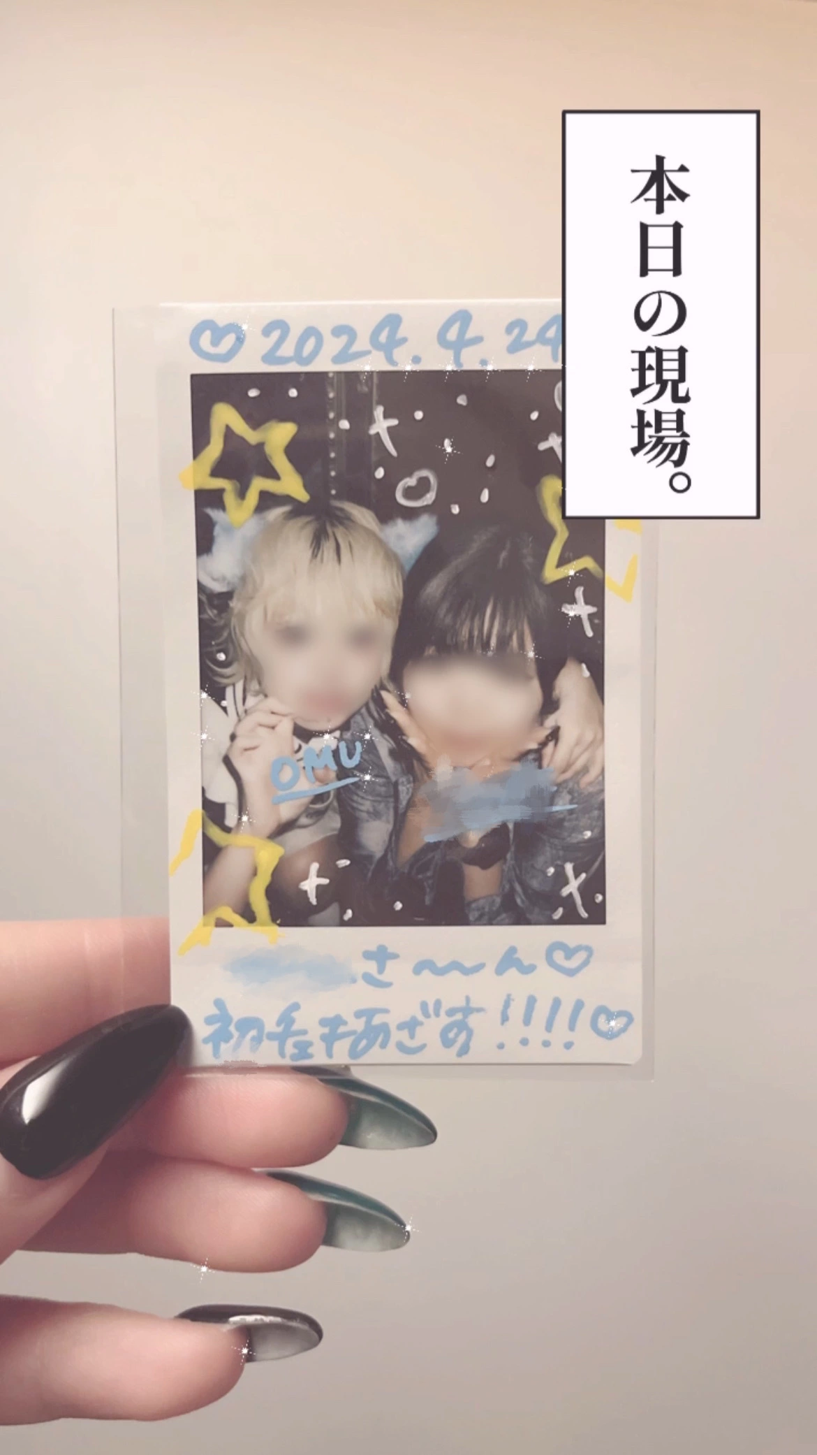 あめ 。