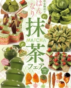 あずさ