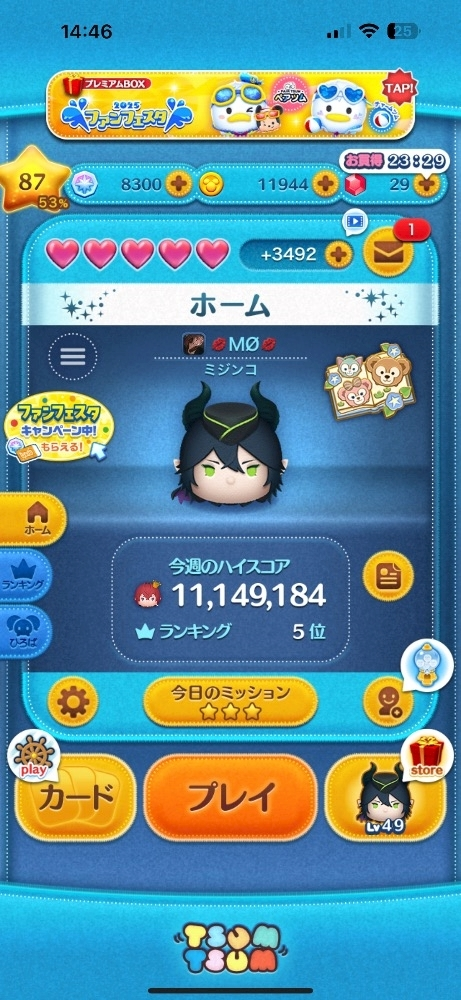 もえ