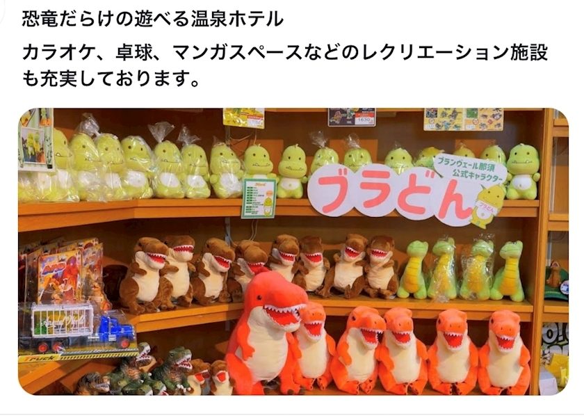 ティラノまな