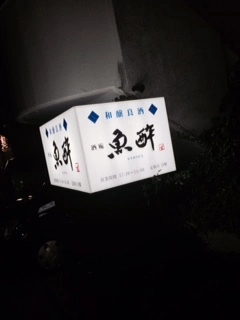 ゆかり