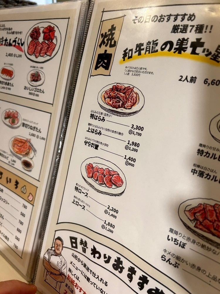 のどち スタッフ