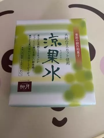 長瀬 純恋