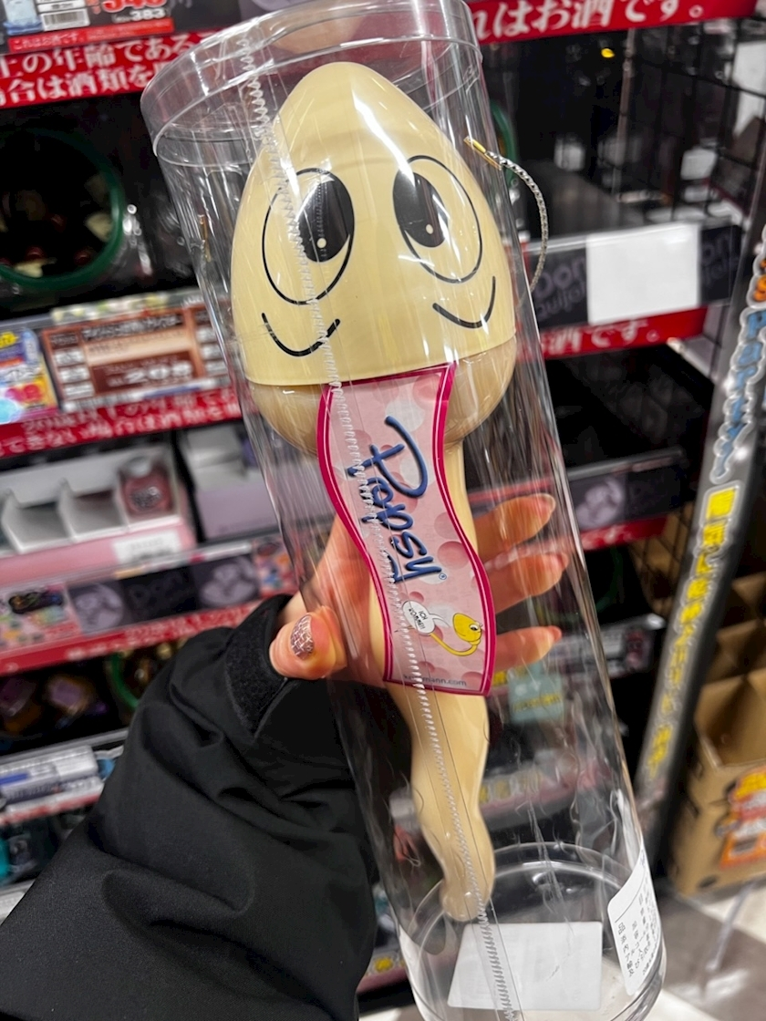 えみ