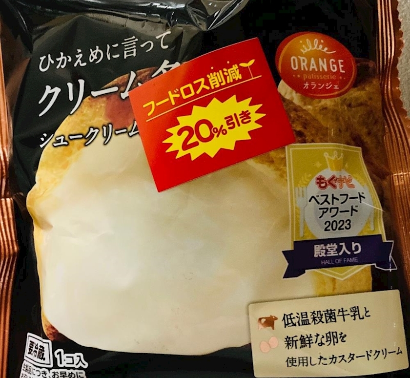 甘眠冠  しの