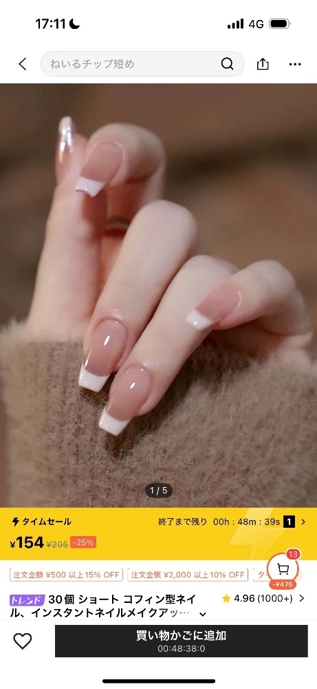 三鷹 真綺