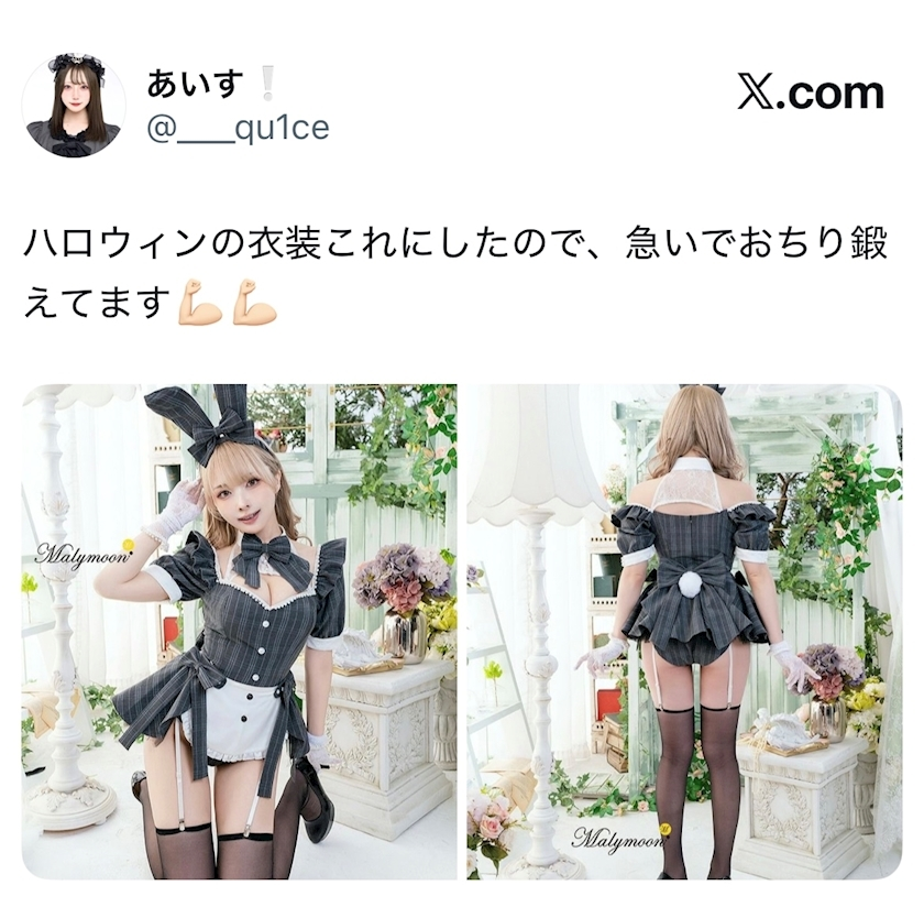 あいす