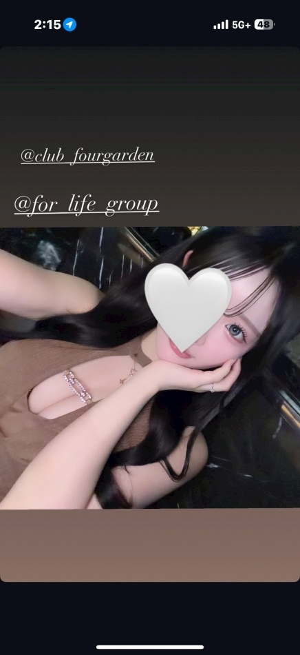 るな