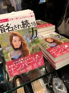 愛乃 悠稀