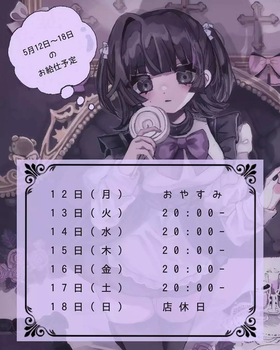 ばぶ