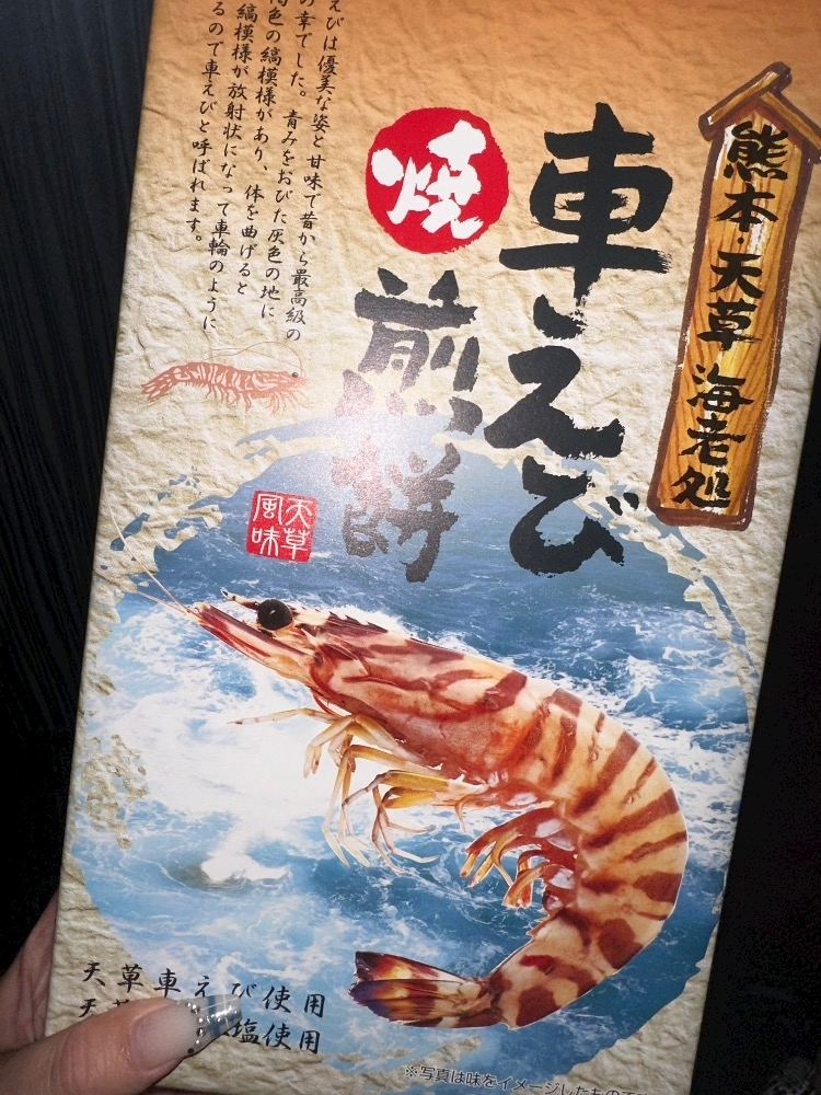 るな