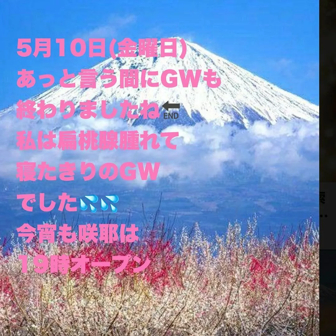 藤本 祐子ママ