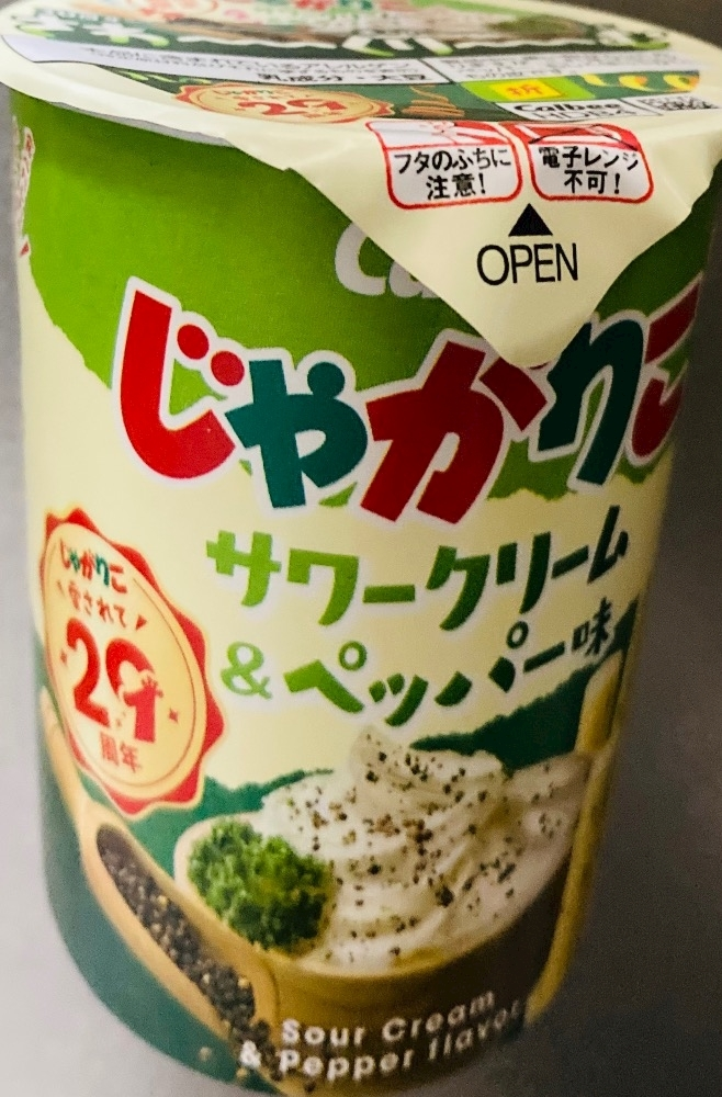 甘眠冠  しの