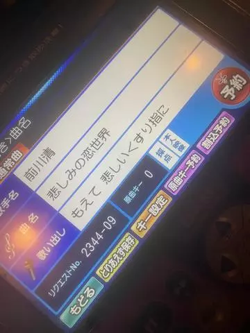 蓮海 マリーヤ